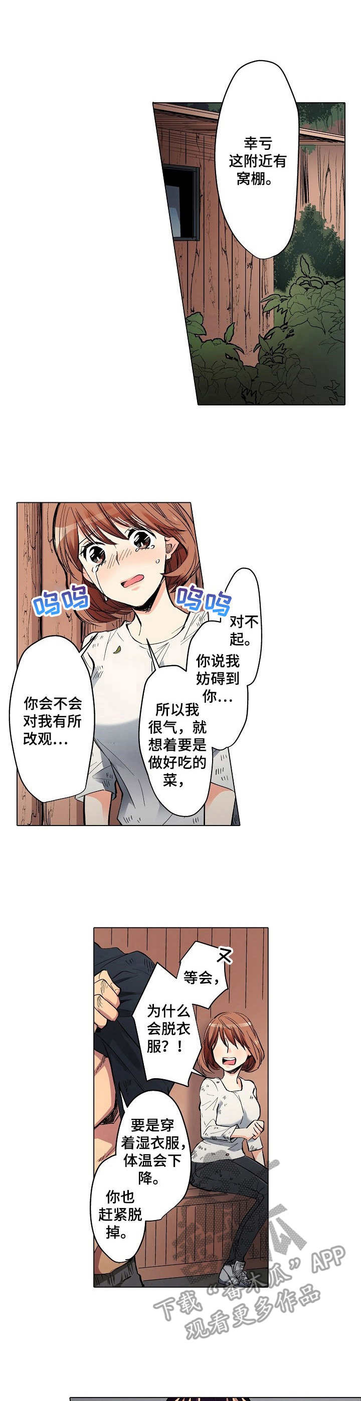 第11话：第11章：愧疚预览分镜