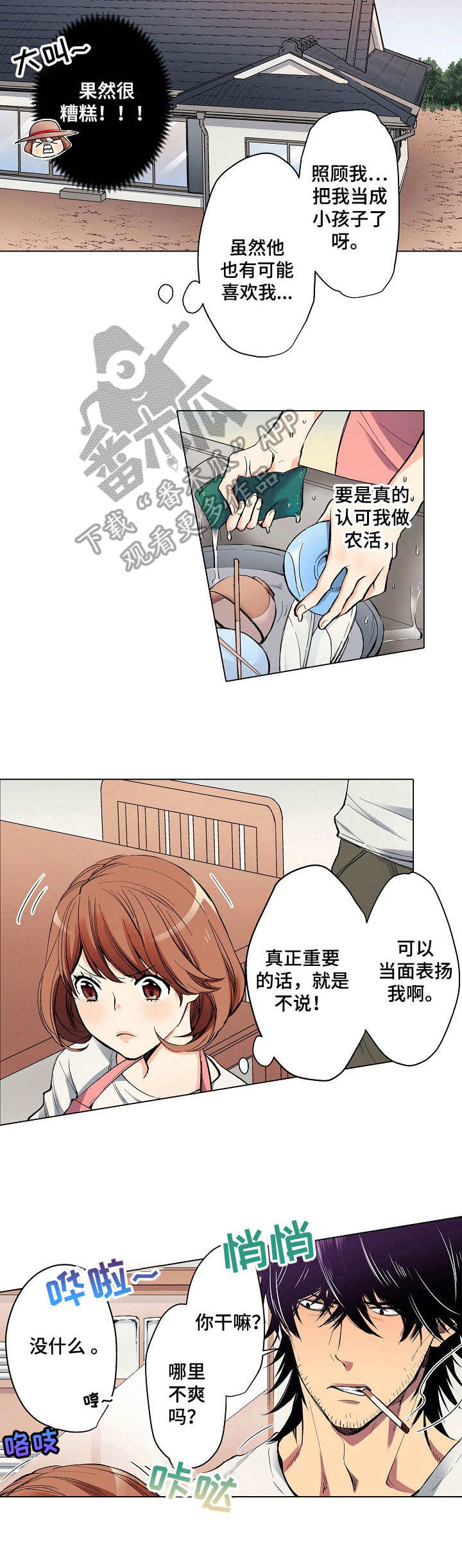 第12话：第12章：噩梦预览分镜