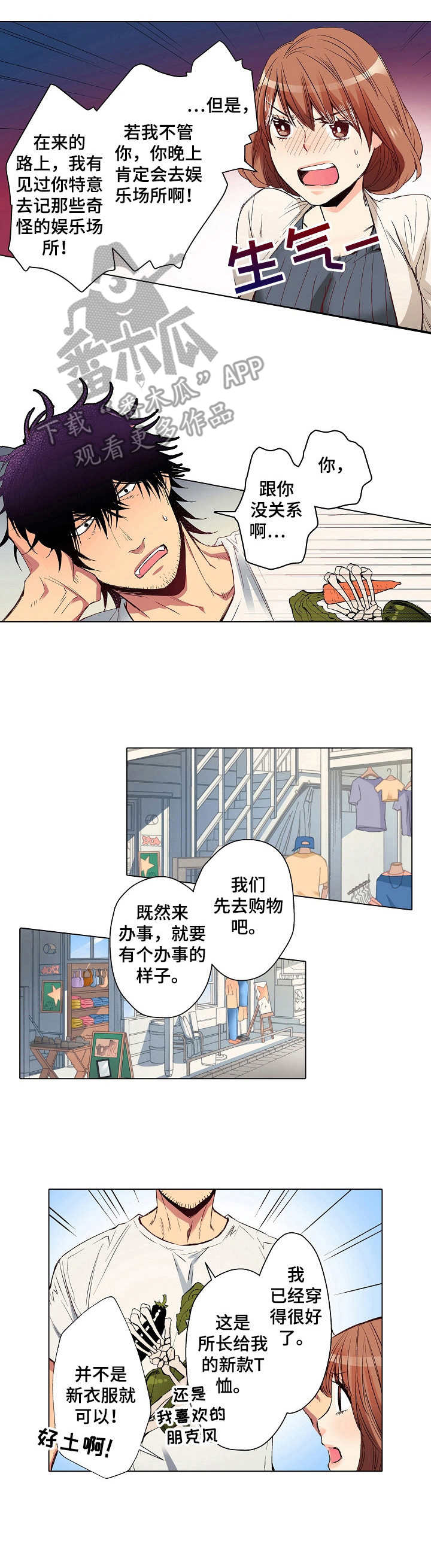 第14话：第14章：购物预览分镜