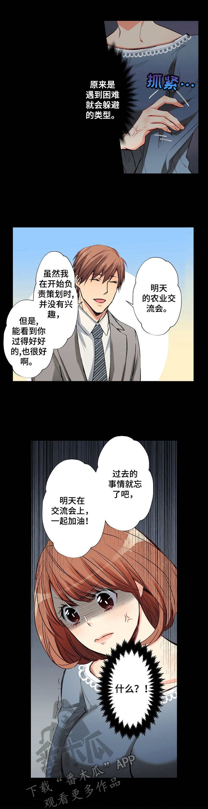 第16话：第16章：前任预览分镜