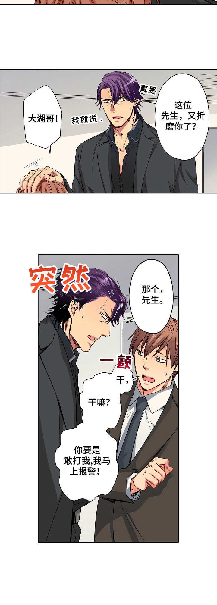 第17话：第17章：安慰预览分镜