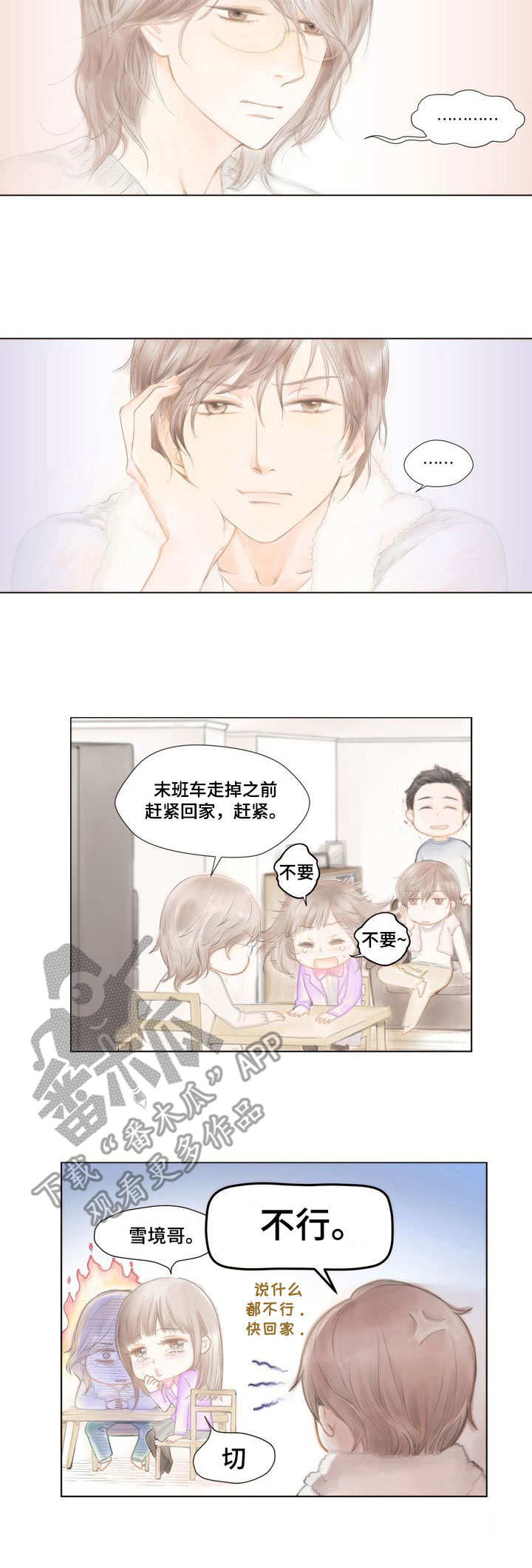第3话：第3章：芒果沙拉预览分镜