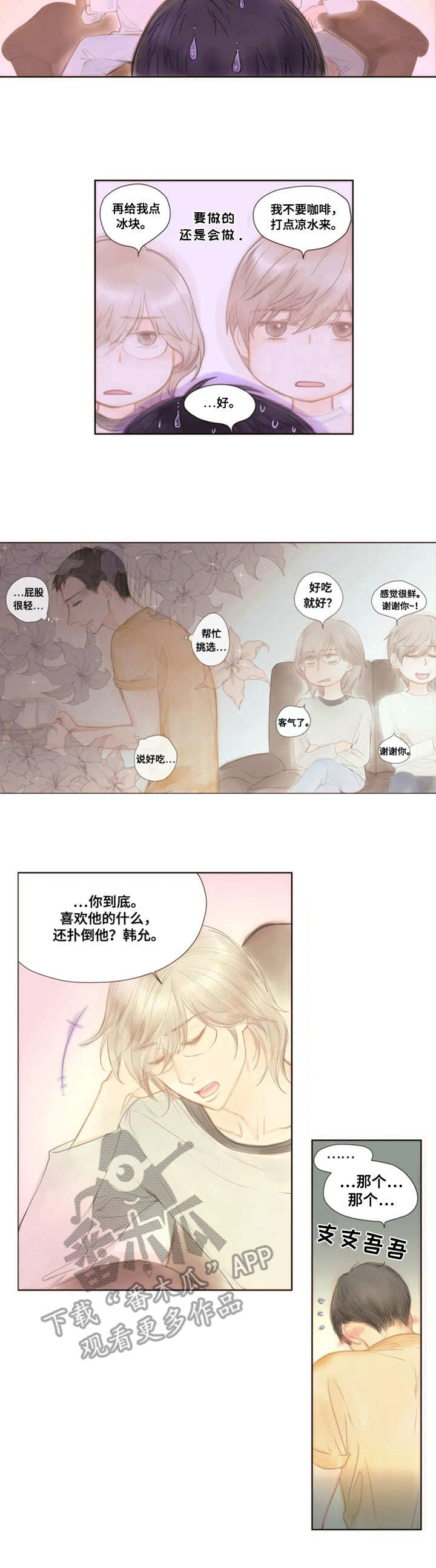 第12话：第12章：哄一哄预览分镜