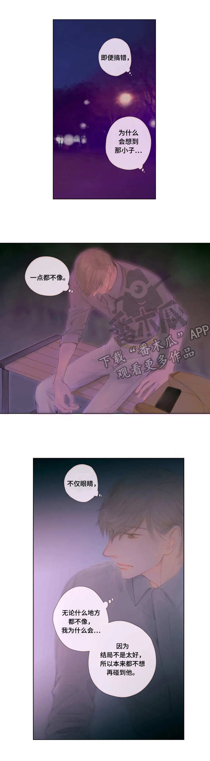 第16话：第16章： 对不住预览分镜