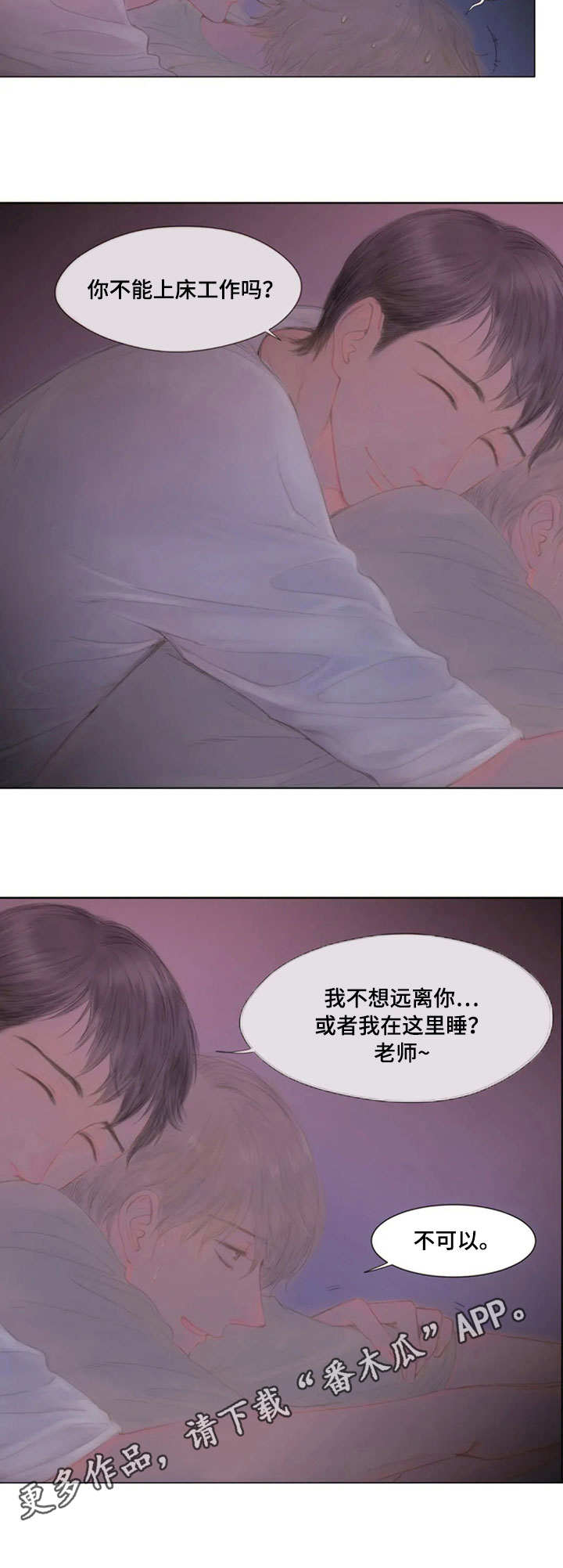 第17话：第17章：眼力见预览分镜