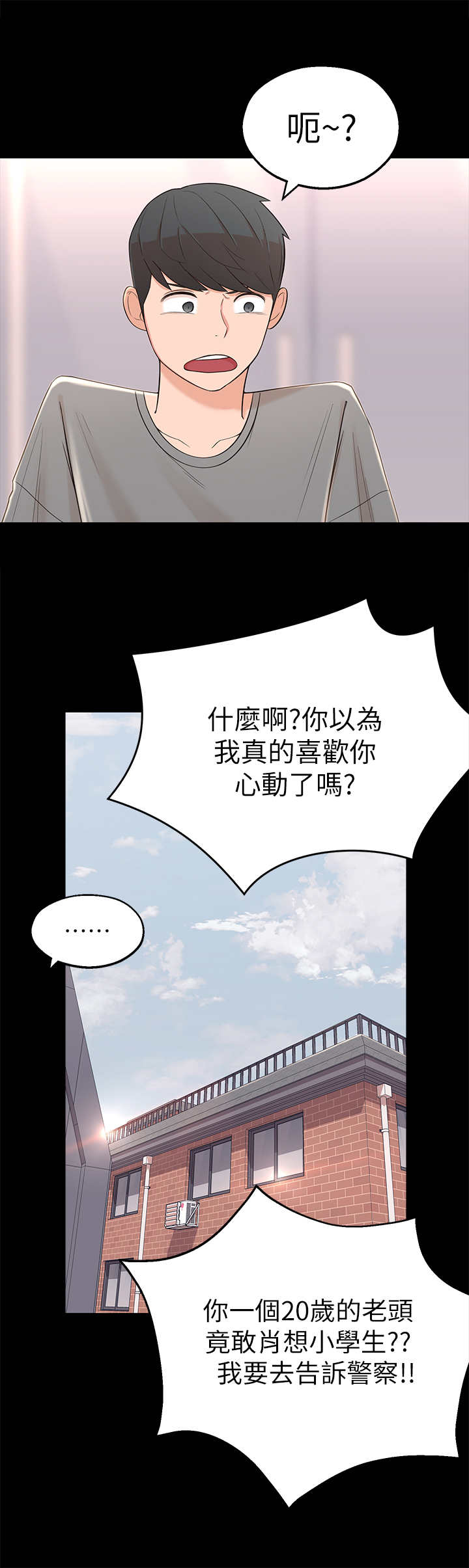 第5话：第5章：长大了预览分镜