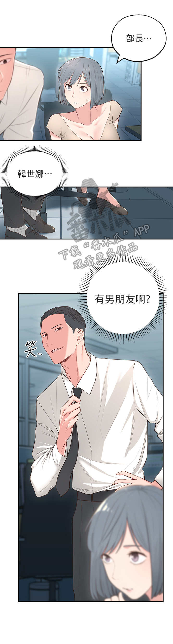 第8话：第8章：莫名其妙预览分镜