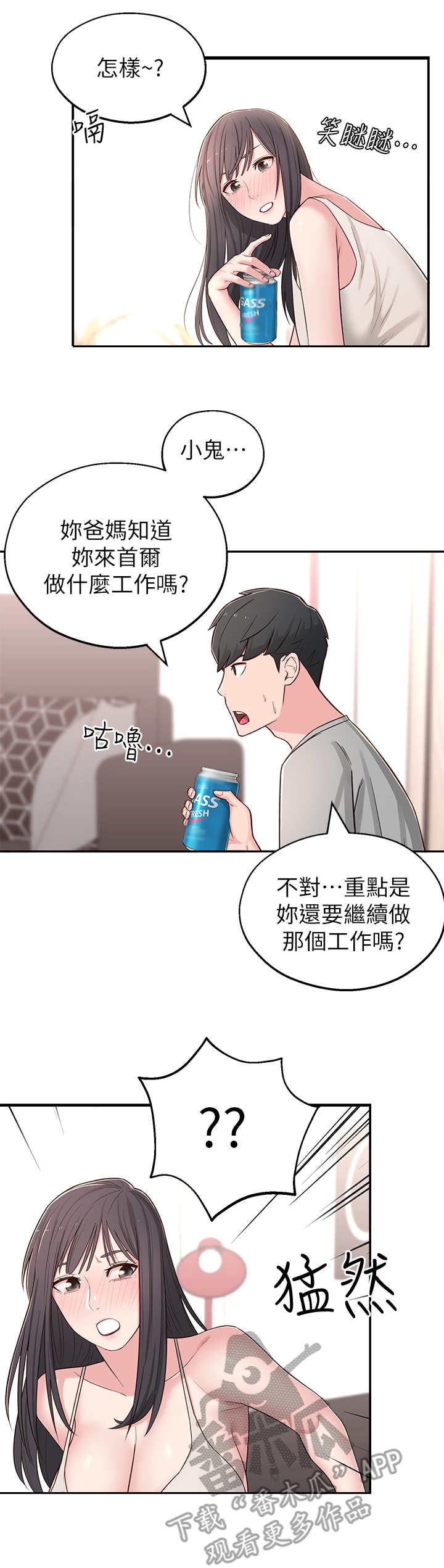 第9话：第9章：猜测预览分镜