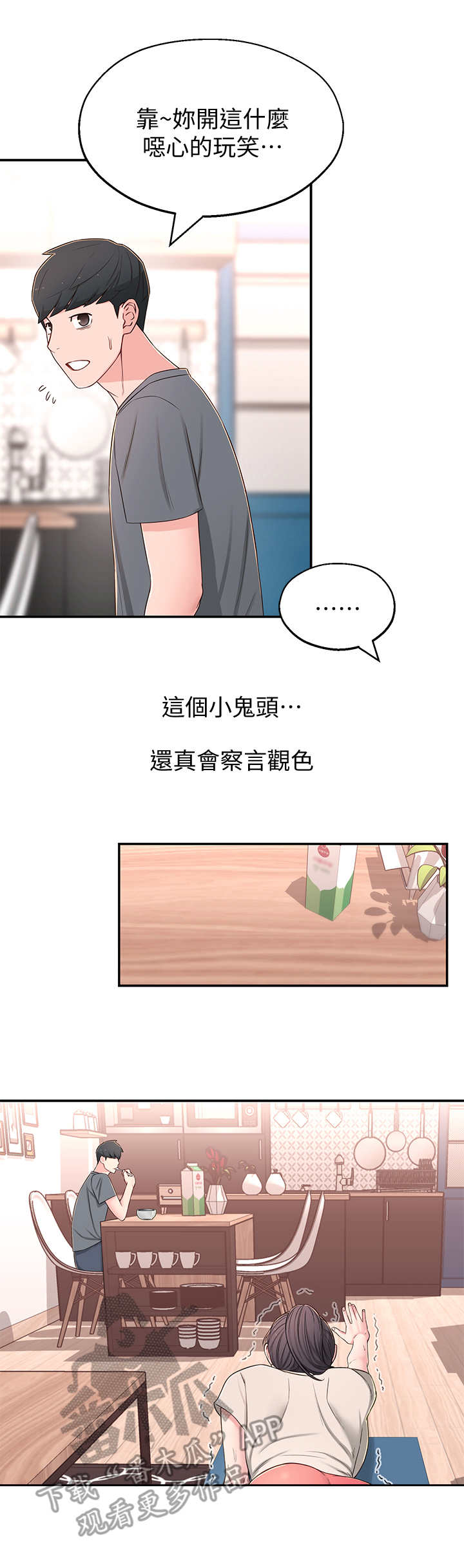 第12话：第12章：瑜伽动作预览分镜