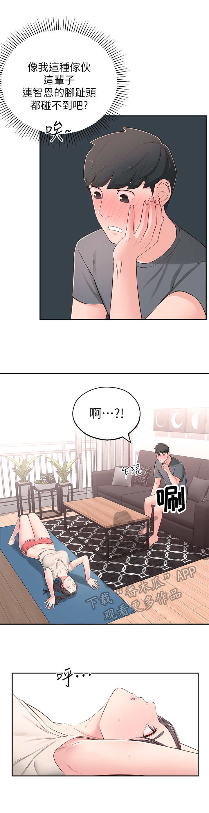 第13话：第13章：说错话预览分镜