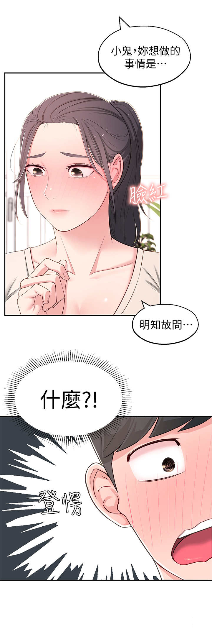 第14话：第14章：妄想预览分镜