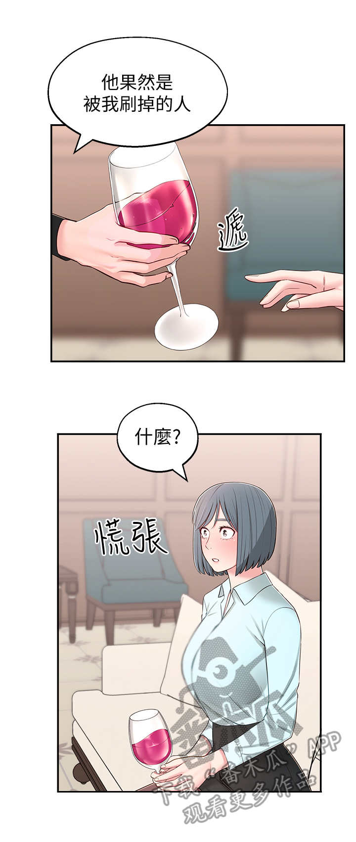 第16话：第16章：好处预览分镜