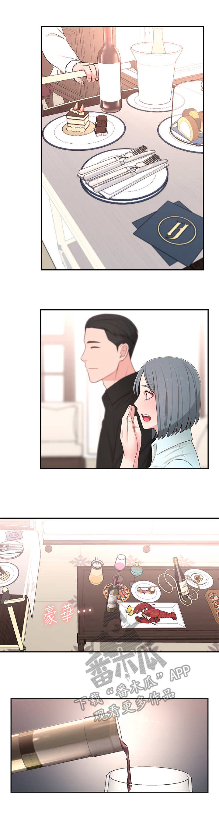 第17话：第17章：令人遗憾预览分镜