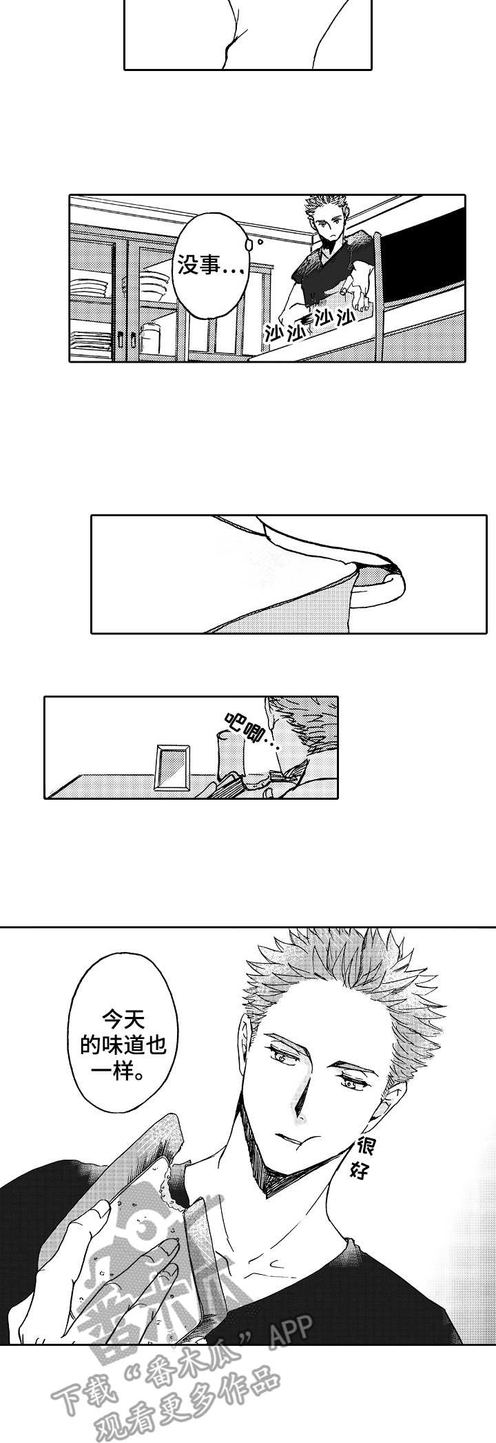 第4话：第4章：还没确定预览分镜