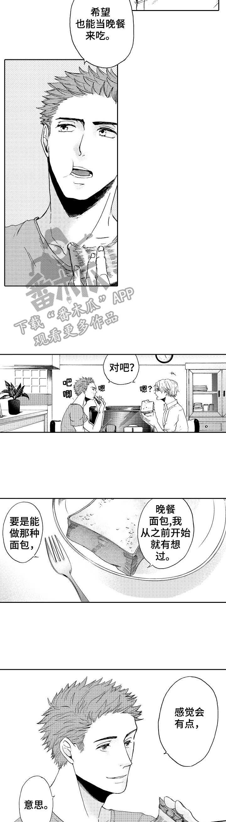第5话：第5章：观摩预览分镜