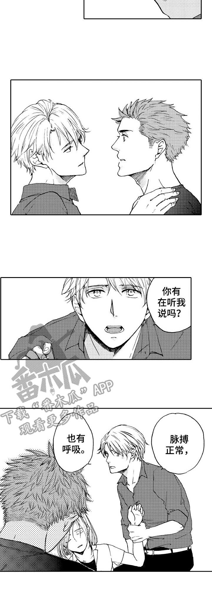 第12话：第12章：昏迷预览分镜