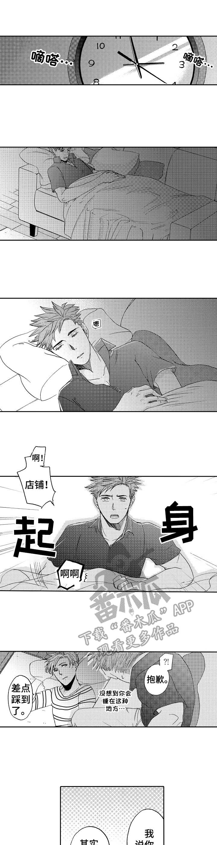 第16话：第16章：喜欢你预览分镜