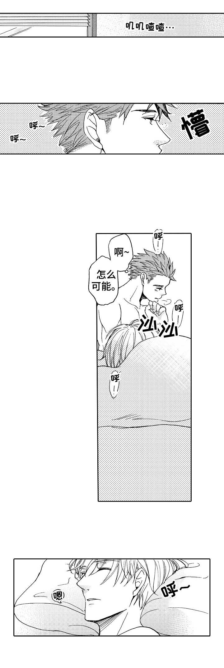 第17话：第17章：两个人预览分镜