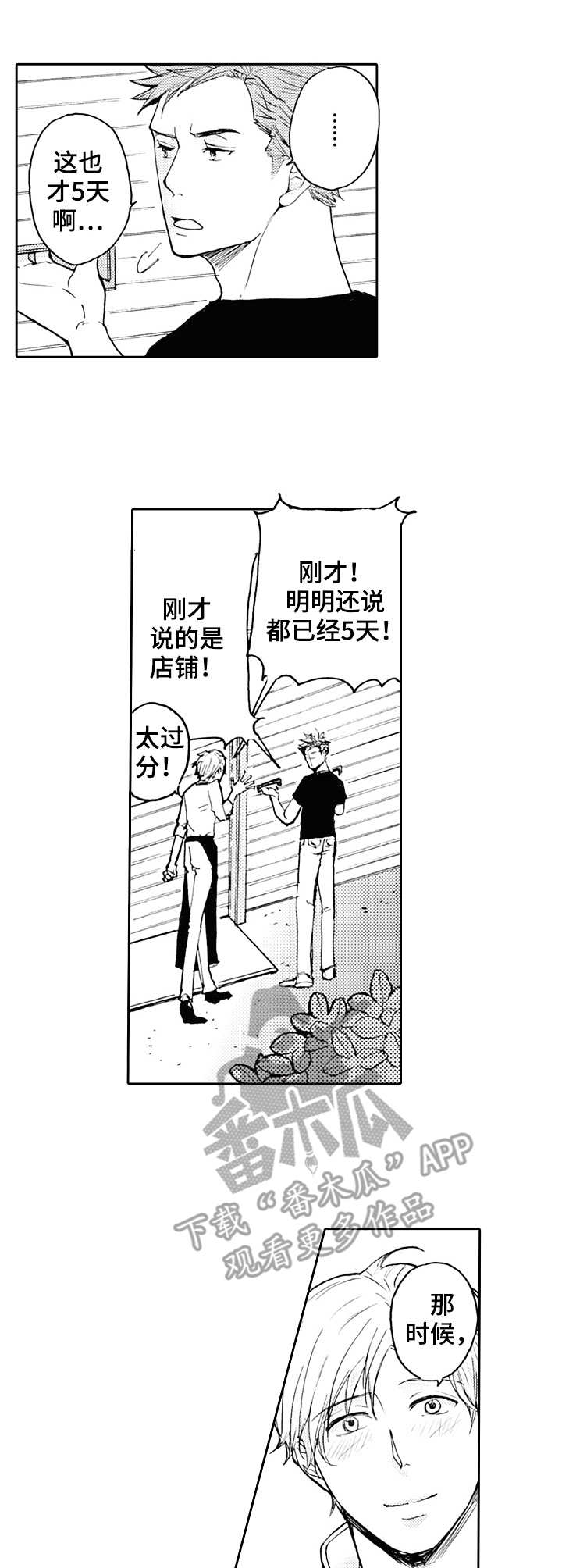 第18话：第18章：痕迹预览分镜