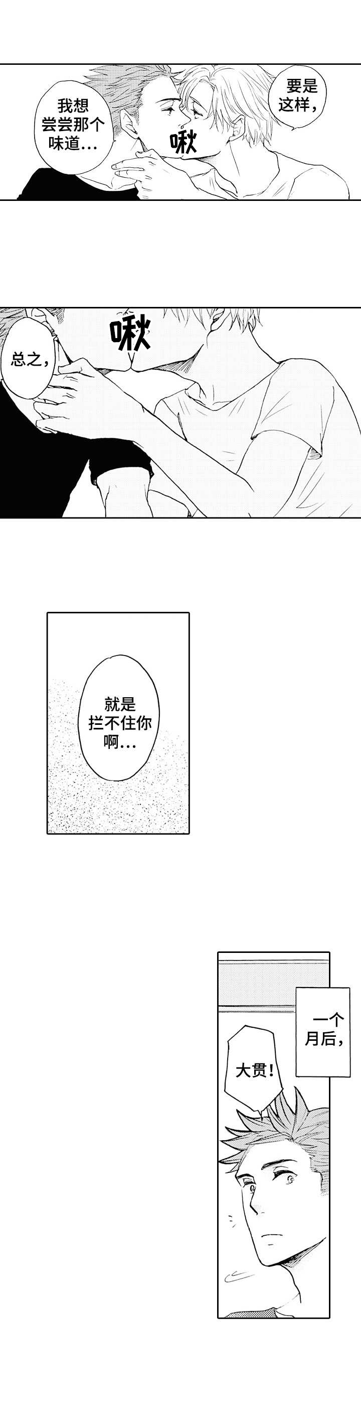 第21章:主题面包(完结)