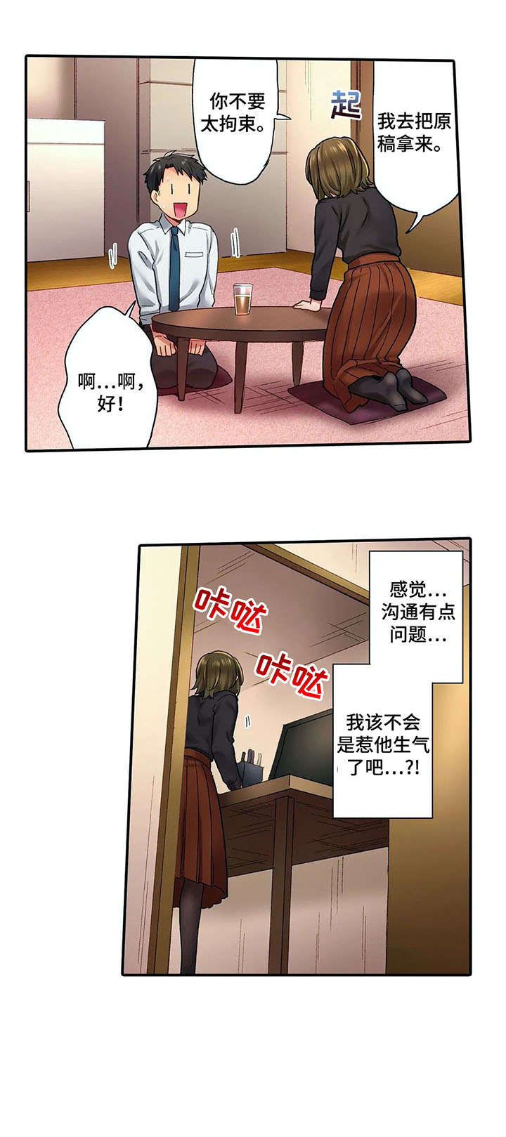 第1话：第1章：作家预览分镜