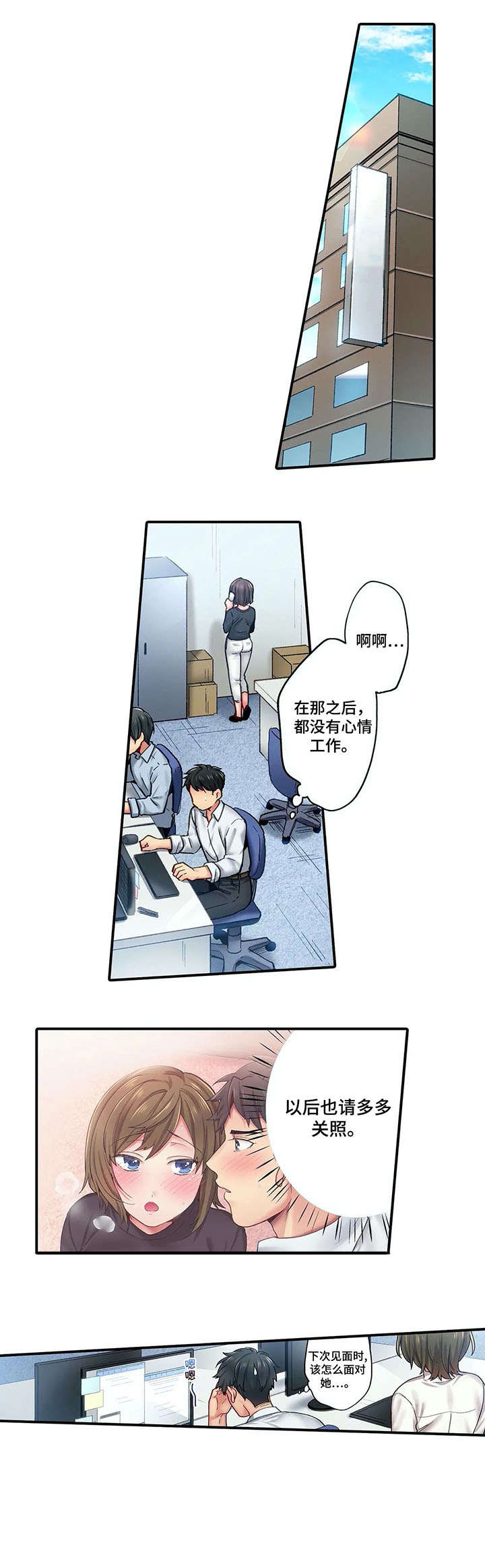 第3话：第3章：到访预览分镜