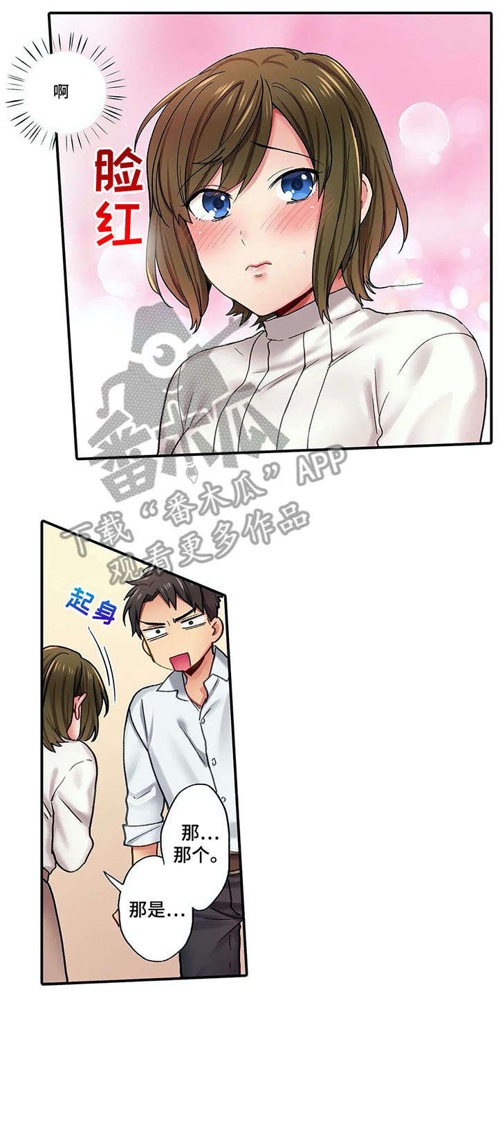 第5话：第5章：再联系预览分镜