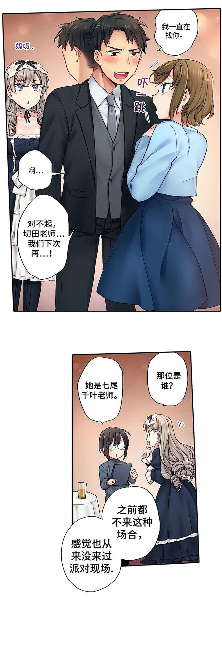 第6话：第6章：希望预览分镜