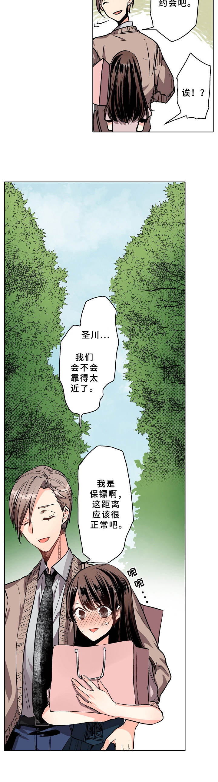 第3话：第3章：野外预览分镜