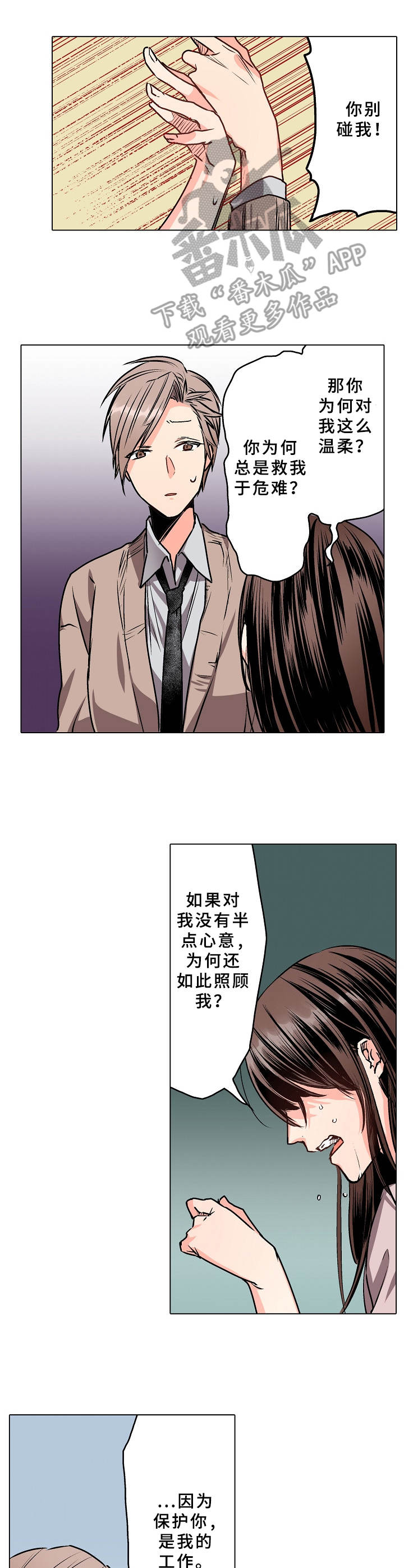 第5话：第5章：缺心眼预览分镜