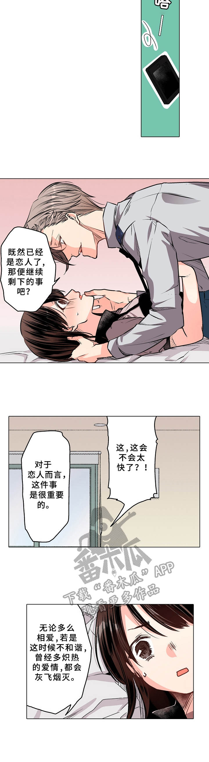 第7话：第7章：替代品预览分镜