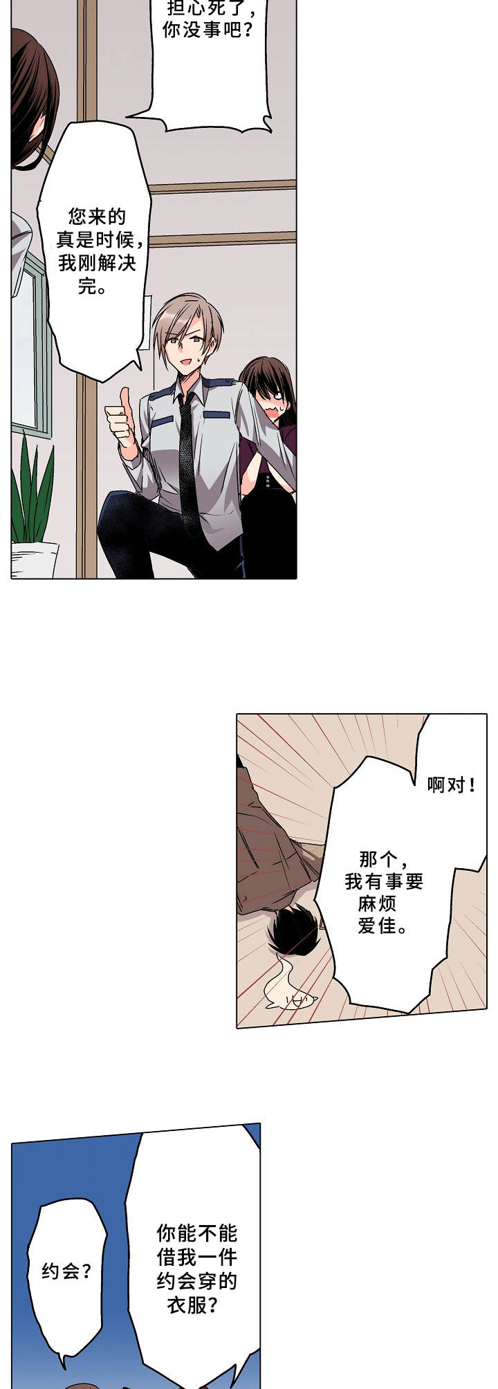 第8话：第8章：麻烦事预览分镜