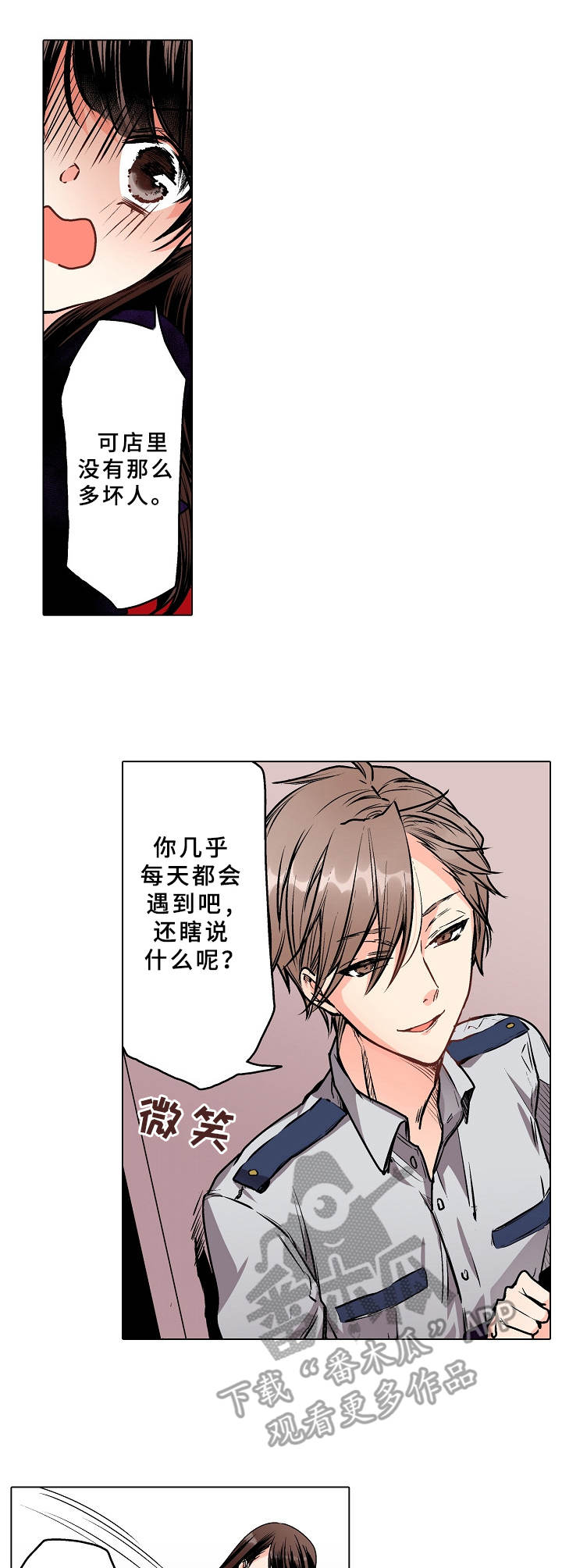 第9话：第9章：换制服预览分镜