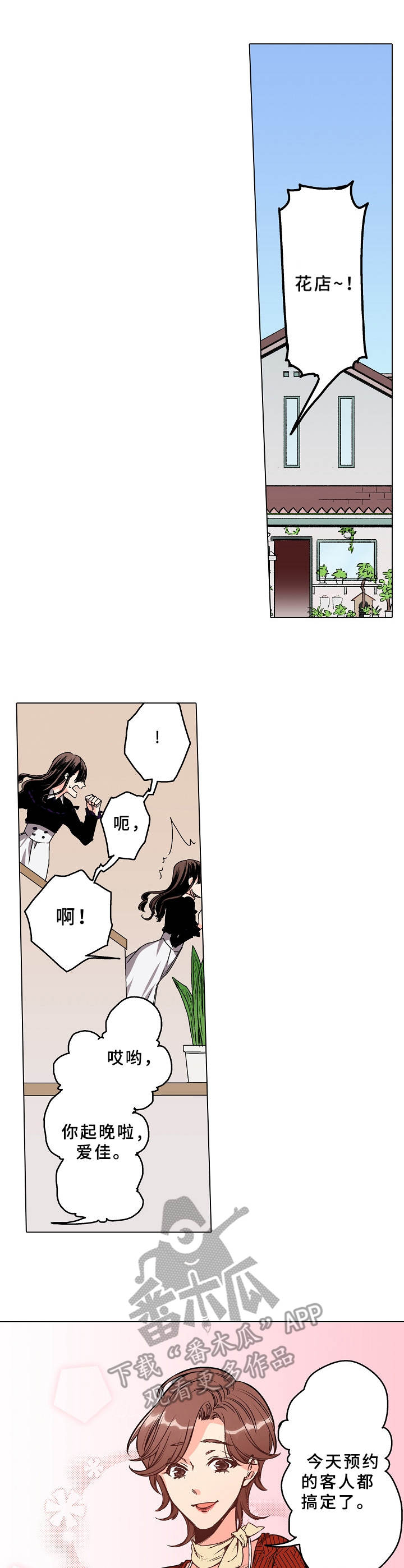 第10话：第10章：学生时期预览分镜