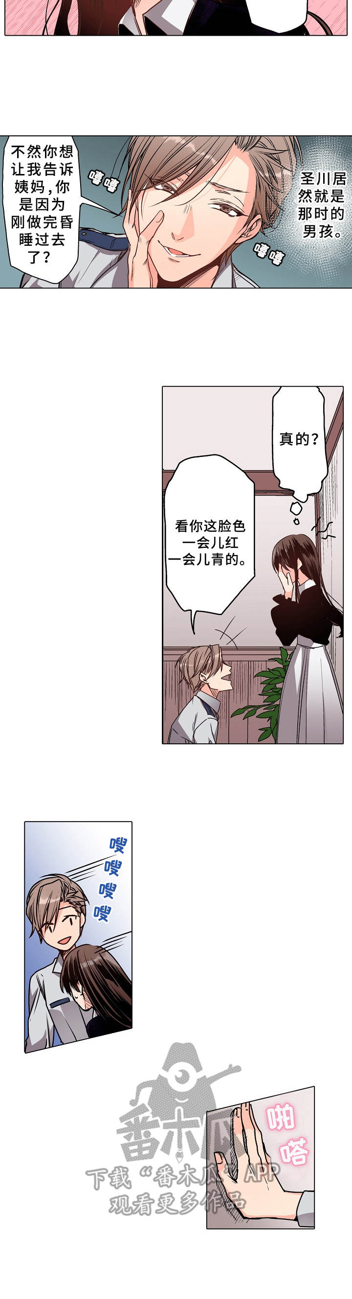 第11话：第11章：脸色异常预览分镜