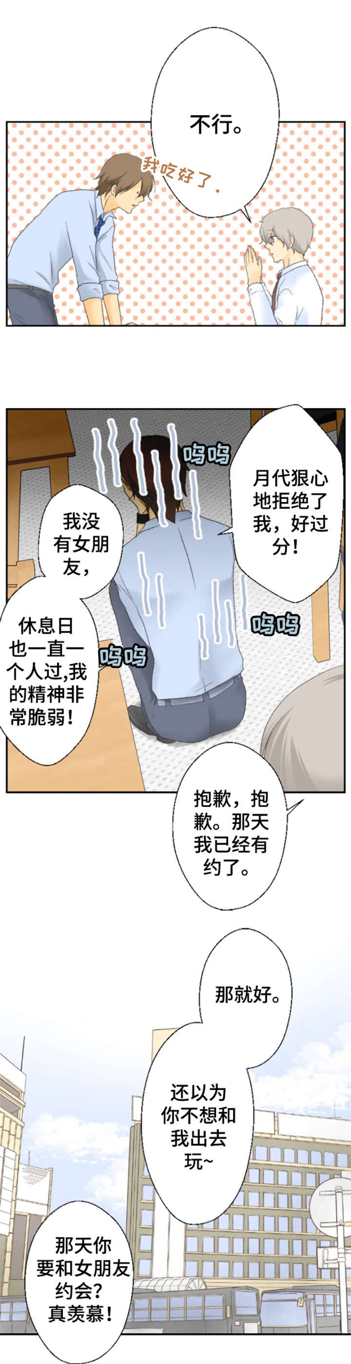 第5话：第5章：污渍预览分镜