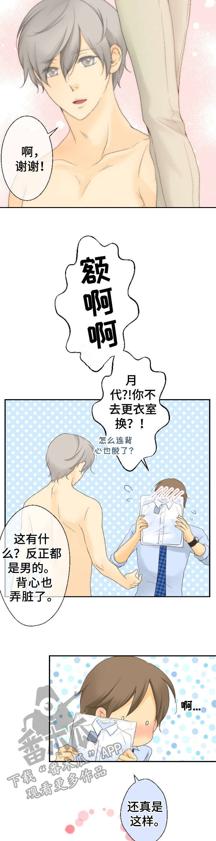 第6话：第6章：试吃活动预览分镜