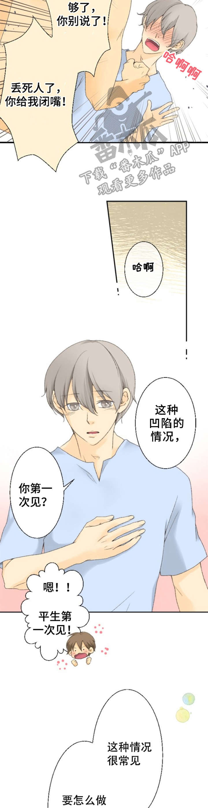 第8话：第8章：该怎么做预览分镜