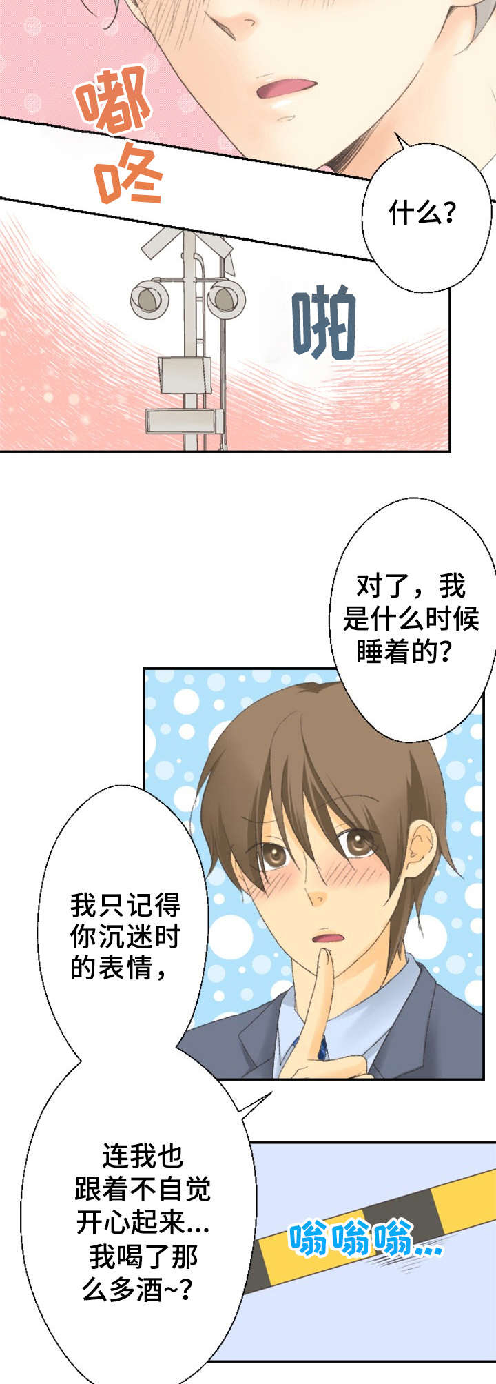 第13话：第13章：脸红预览分镜