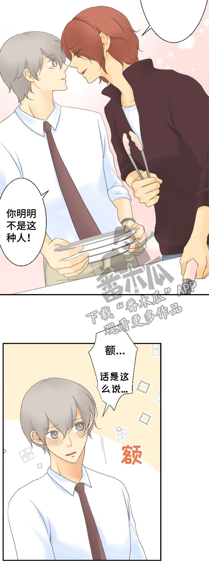 第17话：第17章：烦恼预览分镜