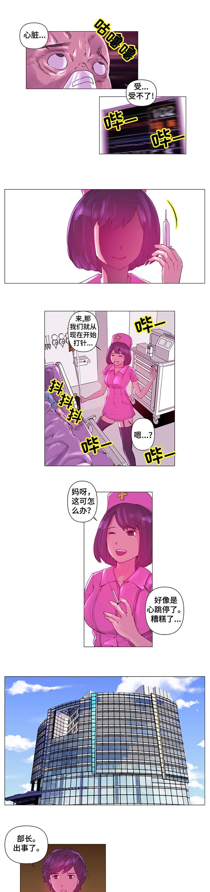 第1话：第1章：医院预览分镜