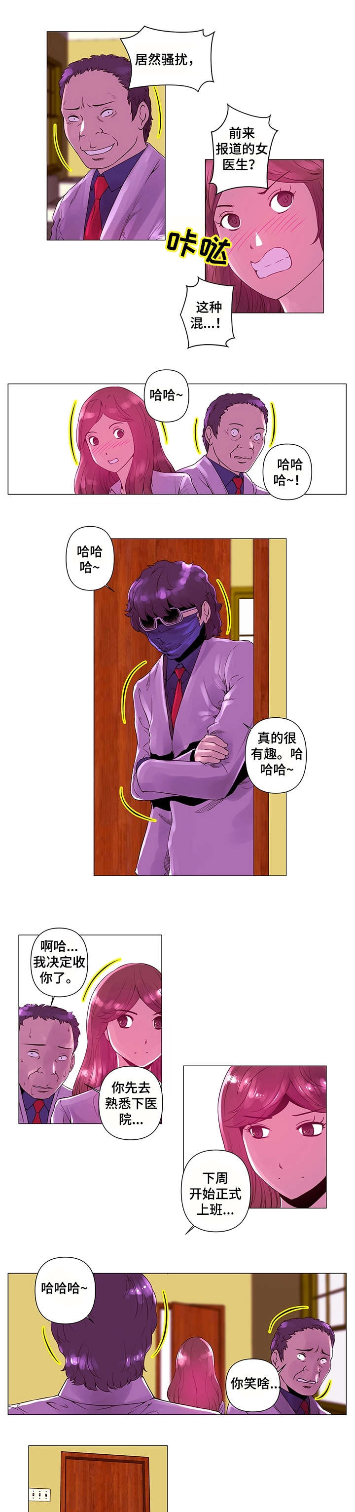第3话：第3章：目睹预览分镜