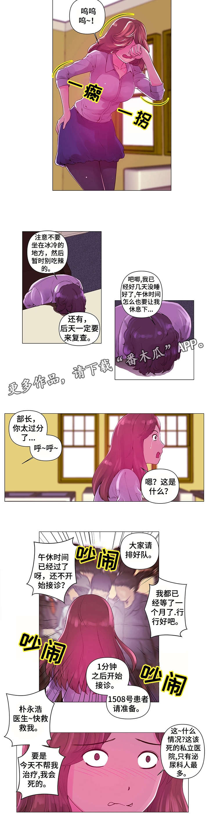 第4话：第4章：艺人预览分镜