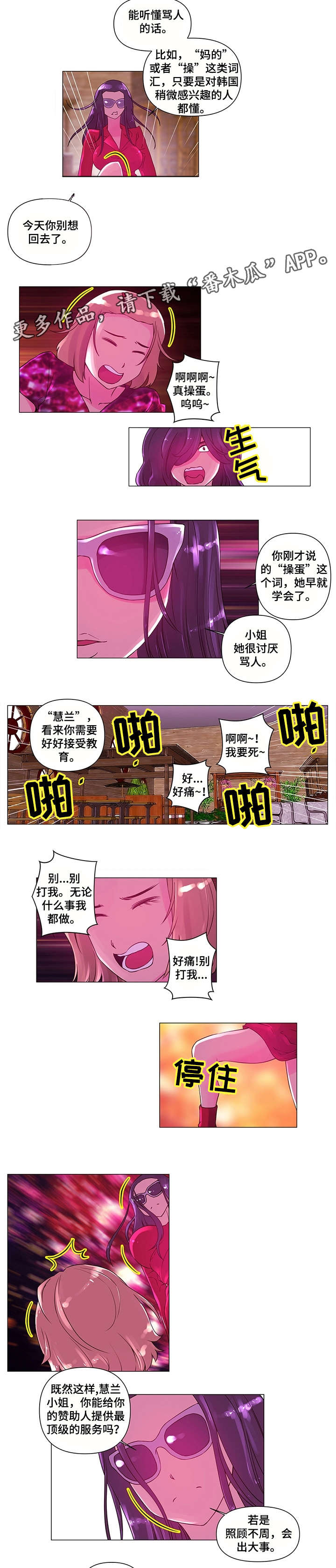 第5话：第5章：慢走预览分镜