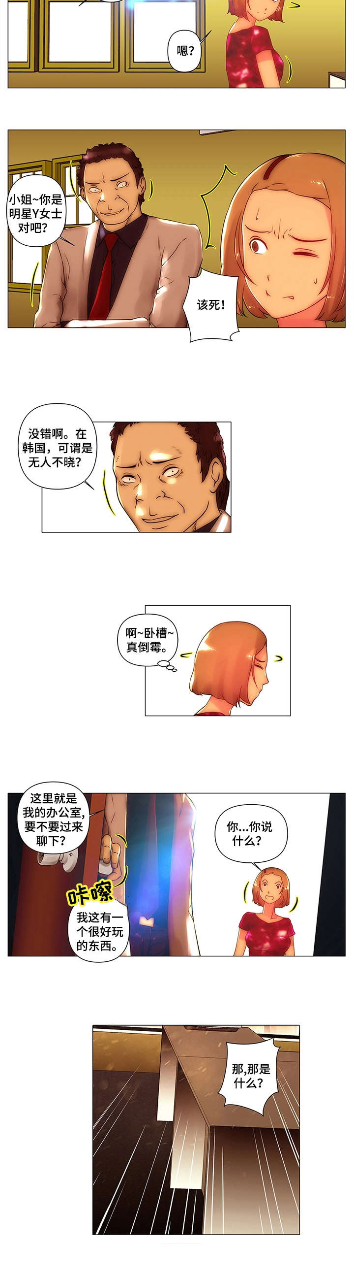 第7话：第7章：以为预览分镜