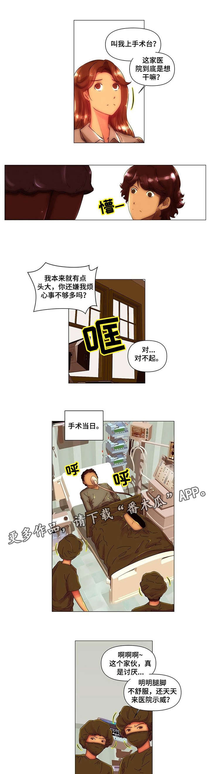 第8话：第8章：难缠预览分镜