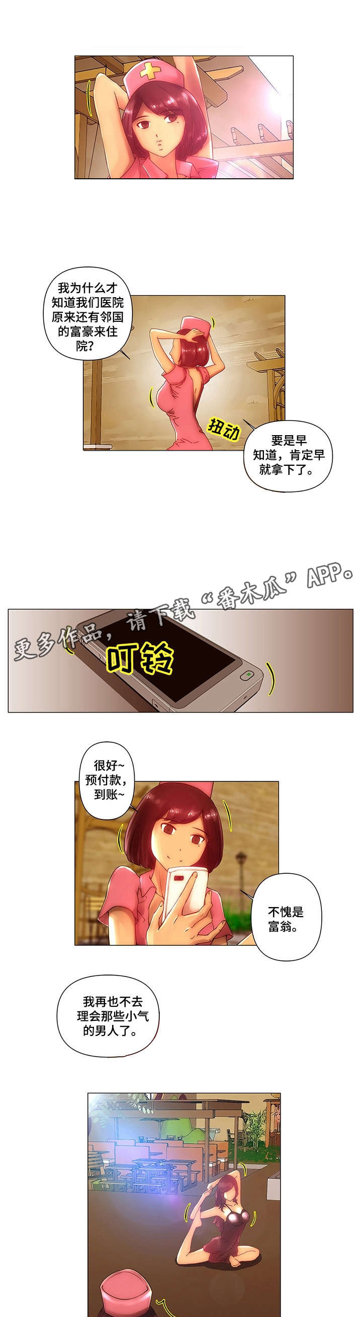 第9话：第9章：调戏预览分镜
