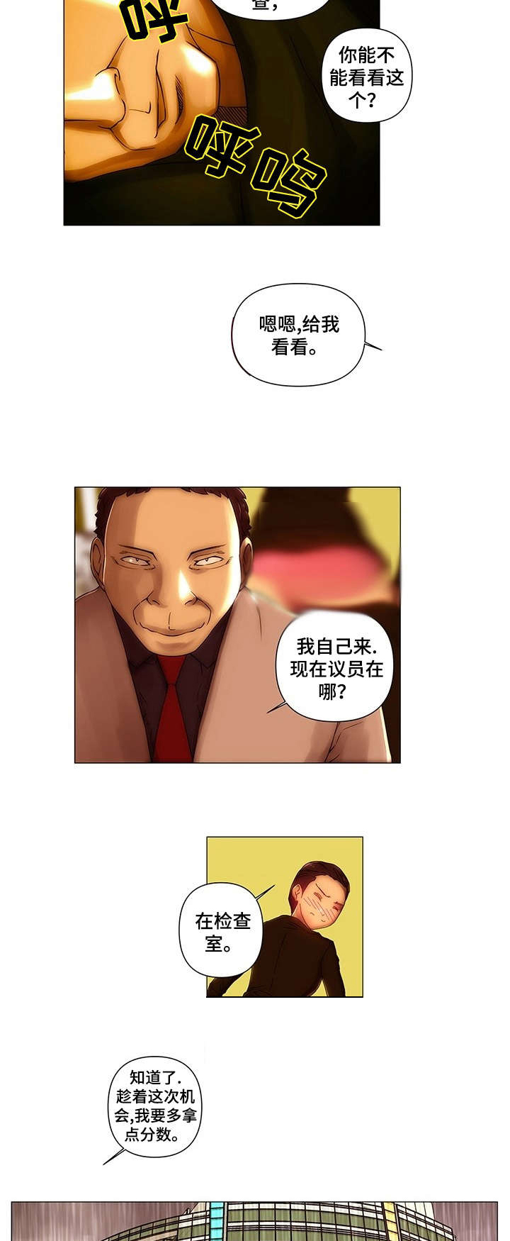 第12话：第12章：议员预览分镜