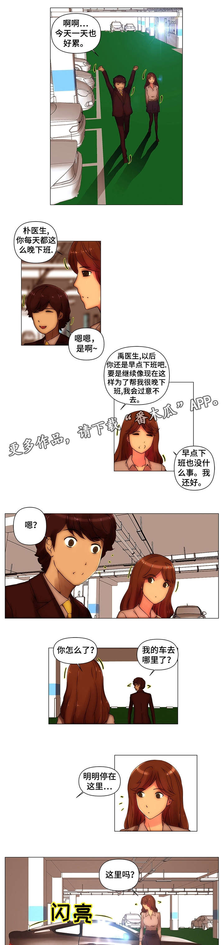 第13话：第13章：事故预览分镜