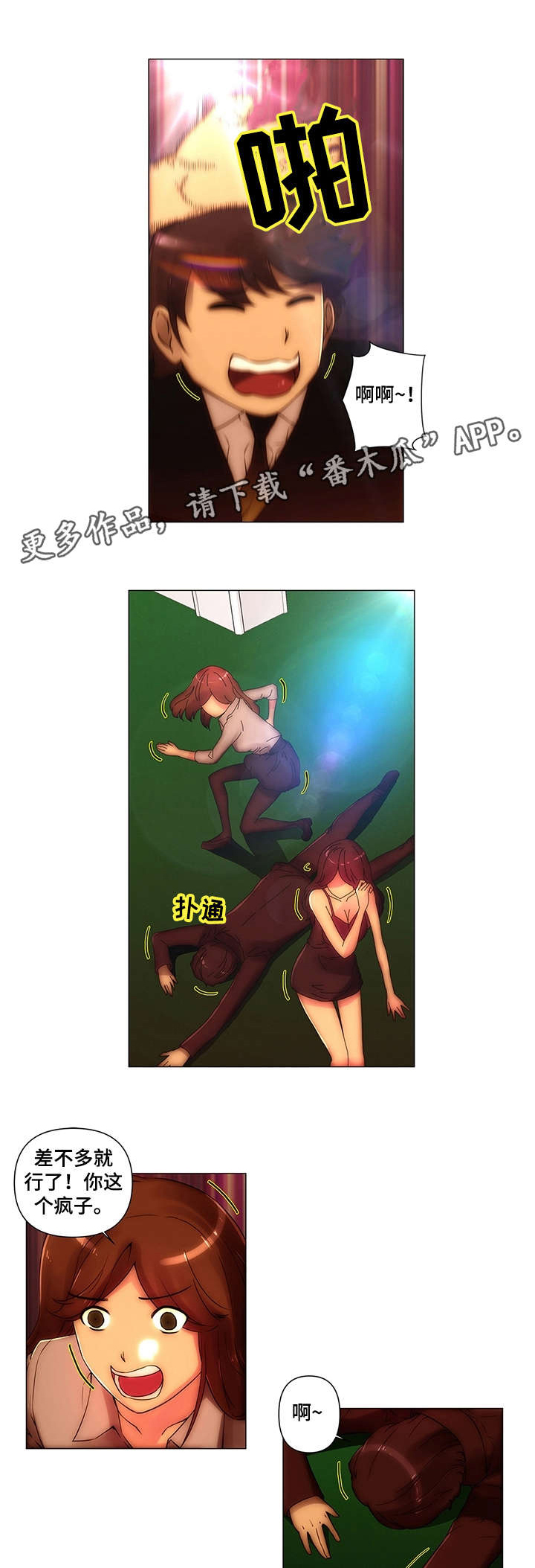 第14话：第14章：好意预览分镜